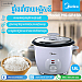 Midea Rice Cooker (1.8L)
